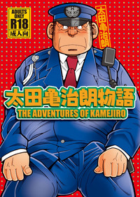 Outa Kamejirou Monogatari - The Adventures of Kamejiro hentai