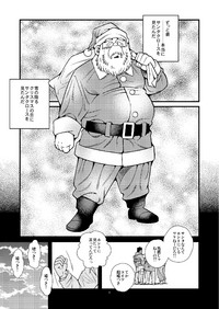 Manatsu ni Santa ga Yattekita - Santa Claus in Summer hentai