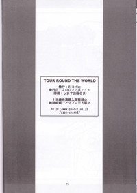 Tour Round The World hentai