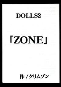 DOLLS 2 hentai