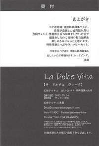 La Dolce Vita R-18 Reprinted Collection vol.1 hentai