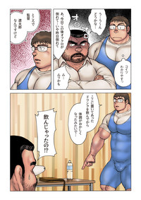 Danshi Koukousei Weightlifter Shiai-chuu, Osae kirenai Wakai Takeri hentai