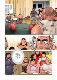 Danshi Koukousei Weightlifter Shiai-chuu, Osae kirenai Wakai Takeri hentai