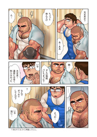 Danshi Koukousei Weightlifter Shiai-chuu, Osae kirenai Wakai Takeri hentai