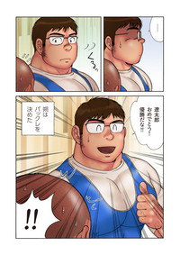 Danshi Koukousei Weightlifter Shiai-chuu, Osae kirenai Wakai Takeri hentai