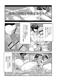 Futanari Friends！ Vol. 05 hentai