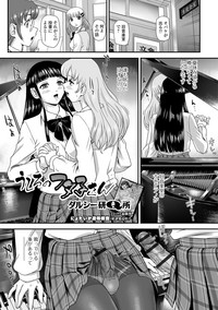 Futanari Friends！ Vol. 05 hentai