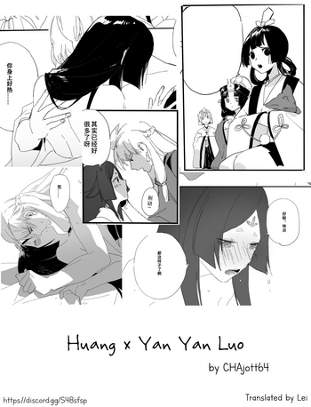 Huang x Yan Yan Luo hentai