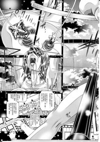 RANDOM NUDE Vol.5 92 〔STELLAR LOUSSIER〕【chinese】 hentai