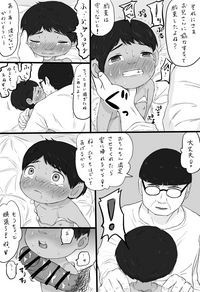 大沼信一 - Unknow Coco doujin 5 hentai