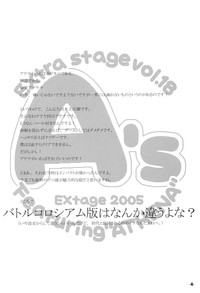 A&#039;s EXtra strage vol. 18 hentai