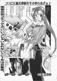 COMIC Megastore 2001-09 hentai