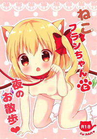 Neko Flan-chan to Yoru no Osanpo hentai