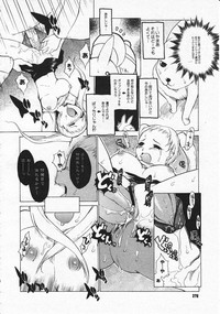 Comic Megastore 2001-12 hentai