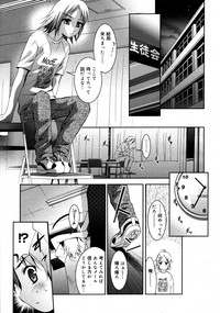 COMIC 0EX Vol. 20 2009-08 hentai