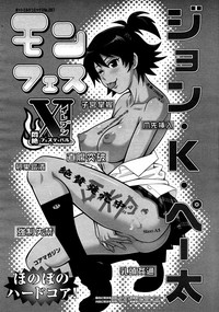 COMIC 0EX Vol. 20 2009-08 hentai