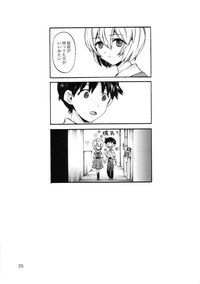 Shinji to Ayanami ga Love Love hentai