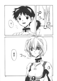 Shinji to Ayanami ga Love Love hentai