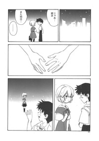 Shinji to Ayanami ga Love Love hentai