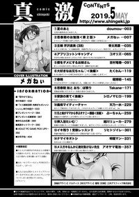 COMIC Shingeki 2019-05 hentai