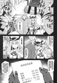 Kanmusu Chakunin Prinz Eugen & Bismarck Shussan Hensai Botai Teikyou hentai