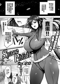 Space Pitfall〜Uchyu no Otoshiana〜 hentai