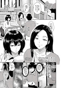 Majiwari no Yado Ch. 1-2 hentai