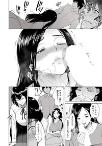 Majiwari no Yado Ch. 1-2 hentai