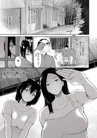 Majiwari no Yado Ch. 1-2 hentai