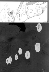 Hajimete o Kimi ni Ageru. hentai