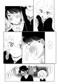 Hajimete o Kimi ni Ageru. hentai