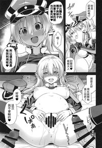 Kanmusu Chakunin Prinz Eugen & Bismarck Shussan Hensai Botai Teikyou hentai