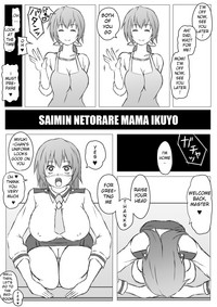 Saimin Netorare Ikuyo Mama hentai