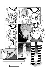 Shimakaze-kun o Suikan Rape suru Manga hentai