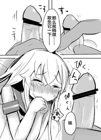 Shimakaze-kun o Suikan Rape suru Manga hentai