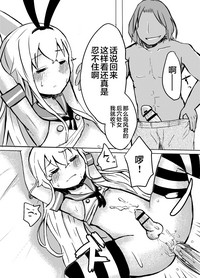 Shimakaze-kun o Suikan Rape suru Manga hentai