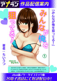 COMIC Ananga Ranga Vol. 48 hentai