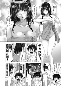 Rarefure Ch. 1-17 hentai