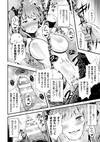 2D Comic Magazine Onaho e Ochita Onna-tachi Vol. 1 hentai