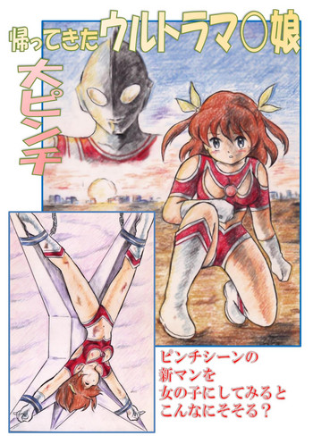 Kaettekita Ultraman Musume Dai Pinch hentai