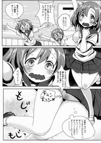 Honoka no Oshikko Oshiete Kudasai hentai