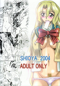 SHIO! Vol. 21 hentai
