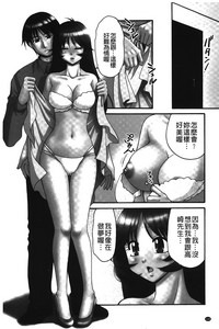 Nama ga Ii no| 無套最舒服∼林檎的性愛外送體驗記∼ hentai