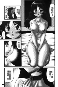 Nama ga Ii no| 無套最舒服∼林檎的性愛外送體驗記∼ hentai