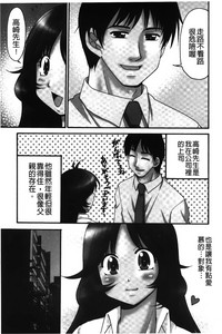 Nama ga Ii no| 無套最舒服∼林檎的性愛外送體驗記∼ hentai