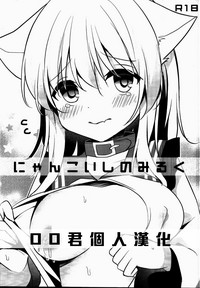 Nyan Koishi no Milk hentai