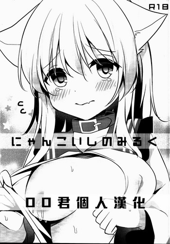 Nyan Koishi no Milk hentai