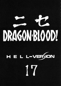 Nise Dragon Blood 17 hentai