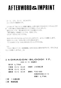 Nise Dragon Blood 17 hentai
