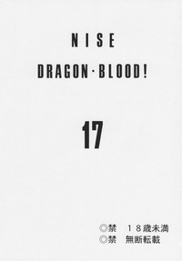 Nise Dragon Blood 17 hentai